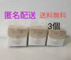 【新品・未使用品】エリクシール シュペリエル リフトナイトクリーム 3個セット