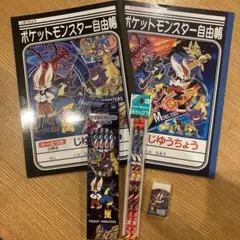 ポケモン 文房具セット 2B 鉛筆 赤鉛筆 消しゴム じゆうちょう 5点セット