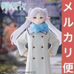 葬送のフリーレン フリーレン フィギュア-むふーver.-