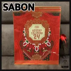 ●SABON サボン2020 クリスマスコフレ コスメ カレンダー 新品 訳あり