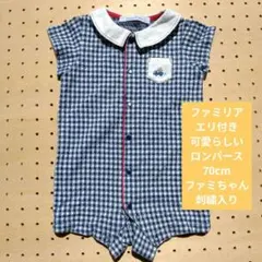 familiar 上品えり付きチェック柄ロンパース 70cm