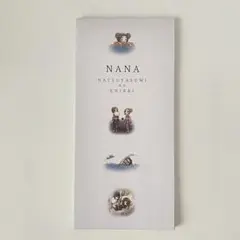 未使用 / 矢沢あい / NANA / 夏休み / 一筆箋