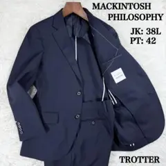マッキントッシュフィロソフィー トロッター セットアップ 38L 42 ネイビー