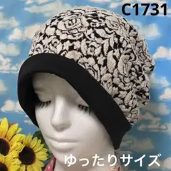 ケアぼうし　医療用帽子　ハンドメイド　C1731