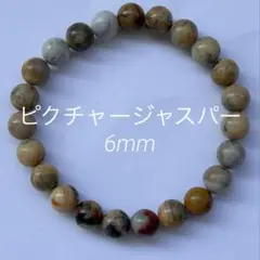 限界価格！ピクチャージャスパー18cm6mm