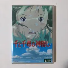 千と千尋の神隠し DVD 2枚組
