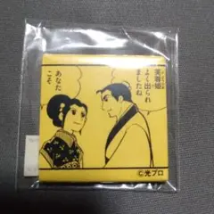 三国志　劉備　缶バッジ