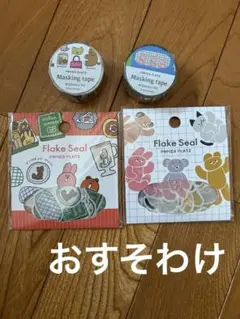 ニコレシピ　スタンプ　6点➕マステ 1点　④ ニコレシピ スタンプ 6点➕マステ 1点 ④ ニコレシピ スタンプ 6