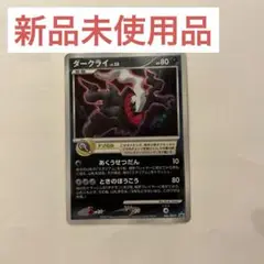 ダークライ PROMO DPプロモーションカード 046/DP-P
