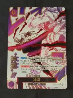 神避 R-P [OP13-076]「受け継がれる意志」