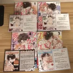 クズなケモノは愛しすぎ 1、2、3、4巻セット