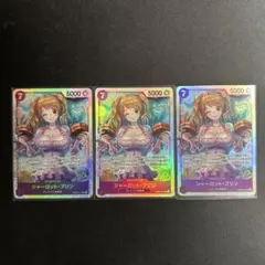 シャーロットプリンsr PRB02-010 3枚セット ワンピースカードゲーム