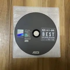 シルバー事件　ps1 ソフト