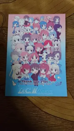 D.C.II Fall in Love 初回特典 描き下ろしイラストブック