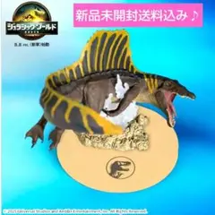 ジュラシック・ワールド 復活の大地 プレミアムフィギュア スピノサウルス
