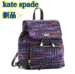kate spade ケイトスペード リュック ツイード 新品未使用 7280
