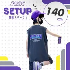 男の子ノースリーブ タンクトップ セットアップ スポーツ 速乾 140