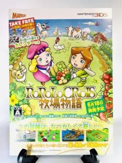 ポポロクロイス牧場物語 - 3DS 3DS ポポロクロイス牧場物語 - メルカリ
