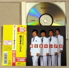 CD◎殿さまキングス／NEW BEST ONE　なみだの操～夫婦鏡 全18曲