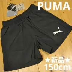 ★新品★PUMA【プーマ】DRYCELL ハーフパンツ 150cm