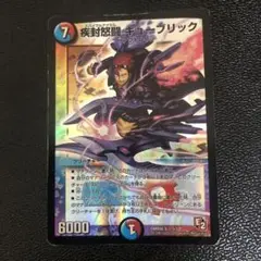 疾封怒闘キューブリック 初期