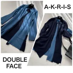 美品 ✨アクリス シルク100% ロングリバーシブルコート 上質 セレブ愛用