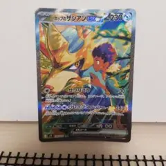 ポケモンカードゲーム　ホップのザシアンSAR