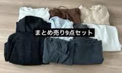 GU GRL まとめ売り9点セット