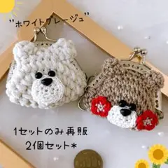 【限定再販】夏のプチギフトやお揃いにも がま口キーリング 2個セット
