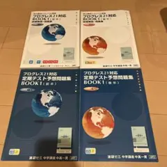 2025年最新】進研ゼミプログレス21の人気アイテム - メルカリ