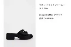 ZARA リボンプラットフォームサンダル