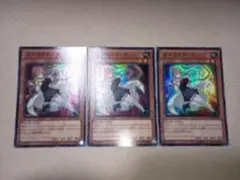 遊戯王OCG デュエルモンスターズ 3枚セット