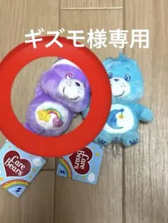 ケアベア お座りマスコット　おやすみマスコット