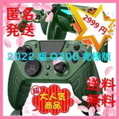 PS4コントローラー Bluetooth 連射/背面ボタン プレイステーション4