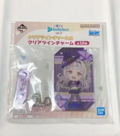 ホロライブ 一番くじ クリアツインチャーム　紫咲シオン