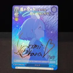 WS タイトルカップ 箔押しPR アロナ ヴァイス WS アロナ 箔押し タイトルカップ 敢闘賞 ブルアカ