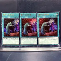 遊戯王　墓穴の指名者　ウルトラ　3枚セット