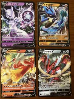 ポケモンVカードセット 4枚
