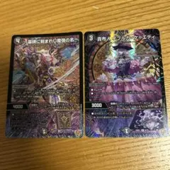 アレクサンドルエピタフ　テブルカッケエディ　デュエル・マスターズ