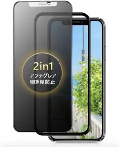 iPhoneXR 覗き見防止　アンチグレアガラスフィルム