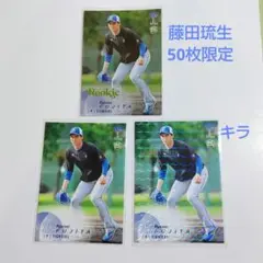 BBM 2025 1st 藤田琉生 50枚限定 他 3枚セット