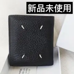 MaisonMargielaマルジェラ 二つ折り財布 グレインレザー