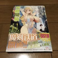 転生貴族の万能開拓～【拡大&縮小】スキルを使っていたら最強領地になりました～(…