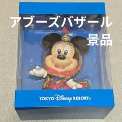 ディズニーシー ミニー アブーズバザール ゲーム景品 フィギュア 非売品