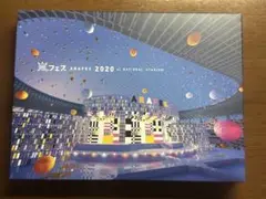 嵐/アラフェス 2020 at 国立競技場〈初回プレス仕様・2枚組〉