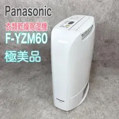 2025年最新】F-YZM60の人気アイテム - メルカリ