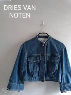 DRIES VAN NOTEN デニムジャケット Gジャン