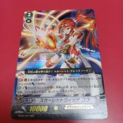 2025年最新】スカーレットウィッチココの人気アイテム - メルカリ