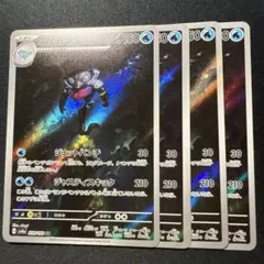 イルカマン ar 4枚