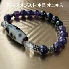 チベット天珠×アメジスト×水晶×オニキス 天然石ブレスレット 52